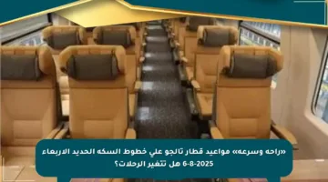 «راحة وسرعة» مواعيد قطار تالجو على خطوط السكة الحديد الأربعاء 6-8-2025 هل تتغير الرحلات؟